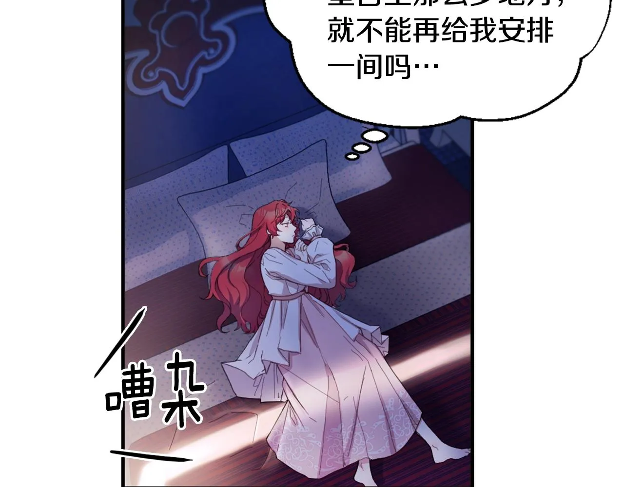 第4话 糟糕！被吸进去了 第13页