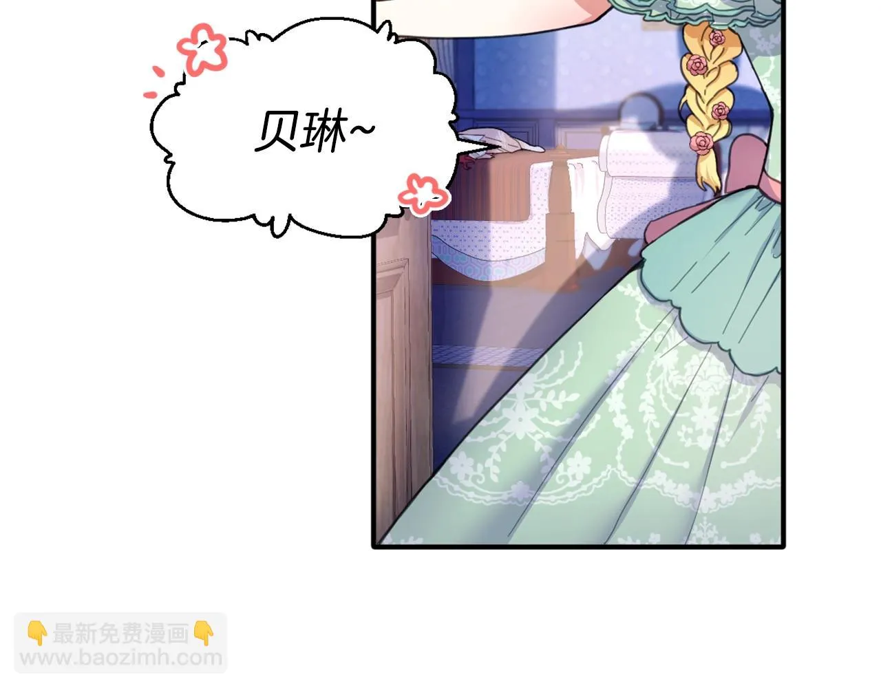 第4话 糟糕！被吸进去了 第15页
