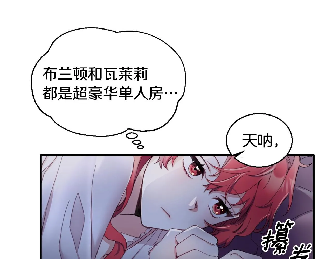 第4话 糟糕！被吸进去了 第16页