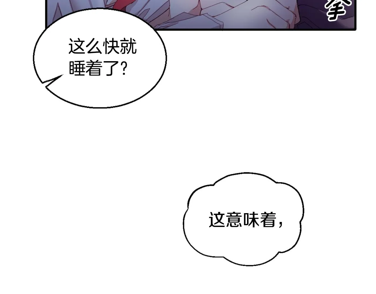 第4话 糟糕！被吸进去了 第17页