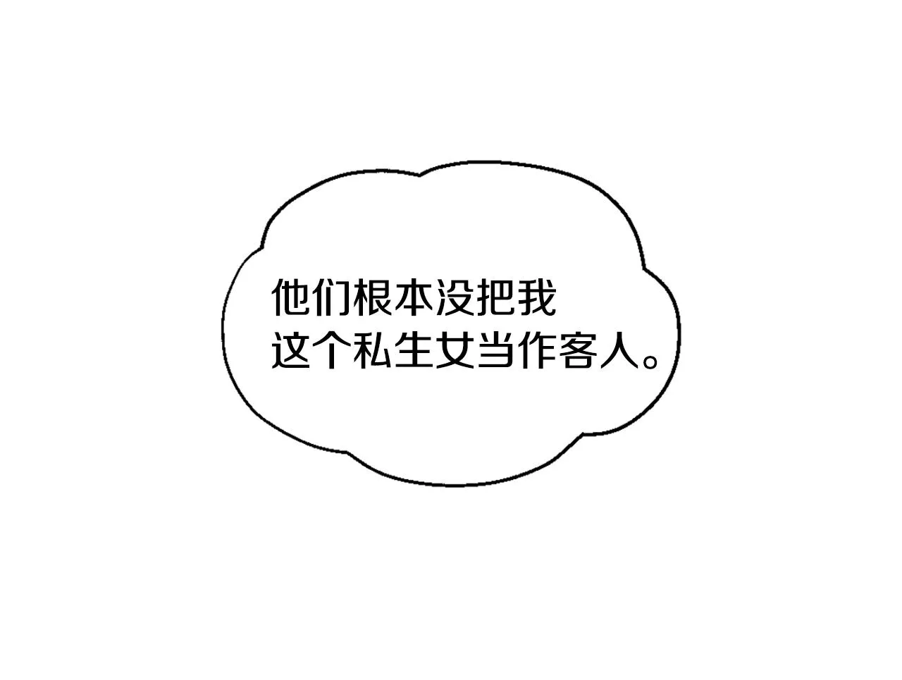 第4话 糟糕！被吸进去了 第18页