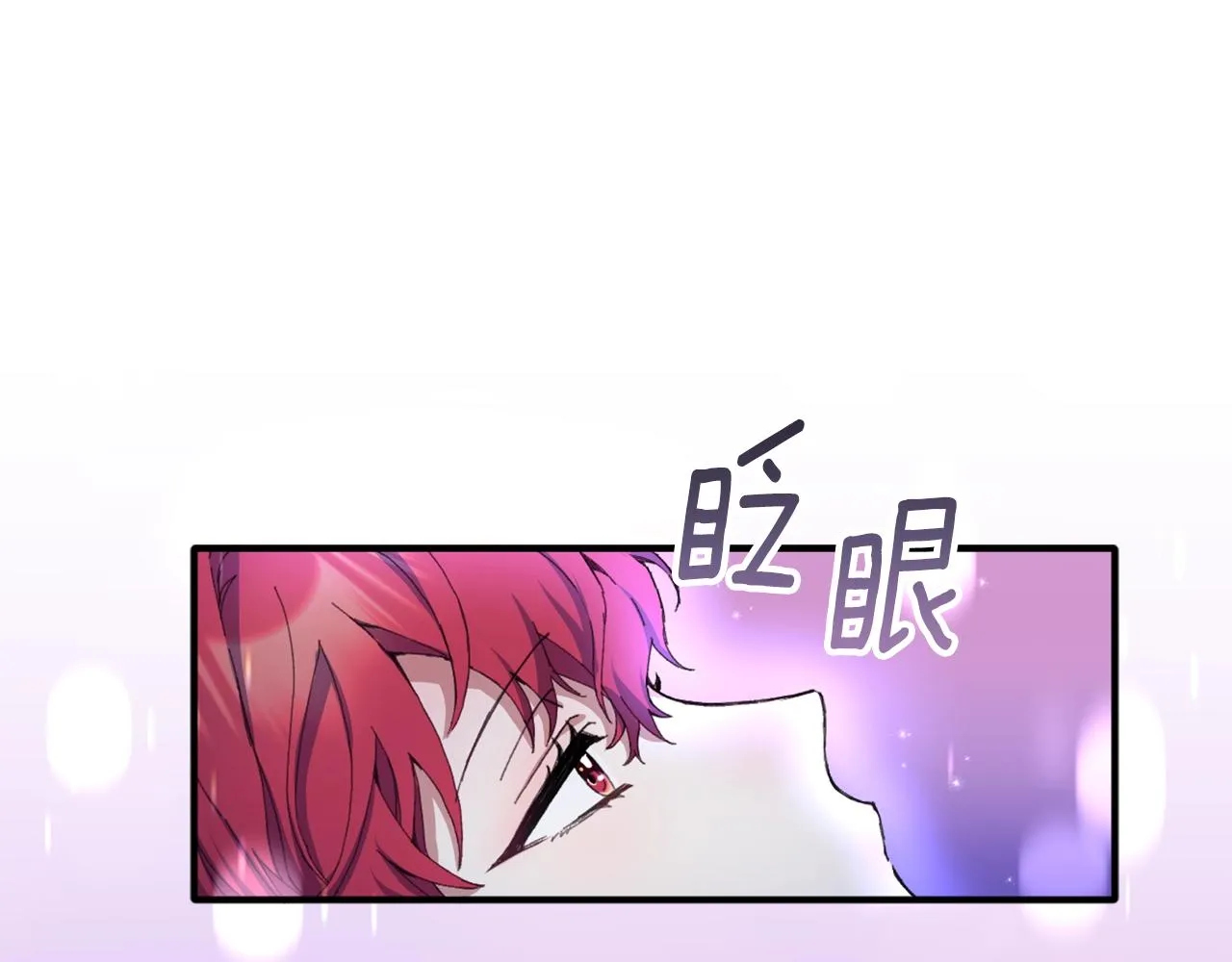 第4话 糟糕！被吸进去了 第19页