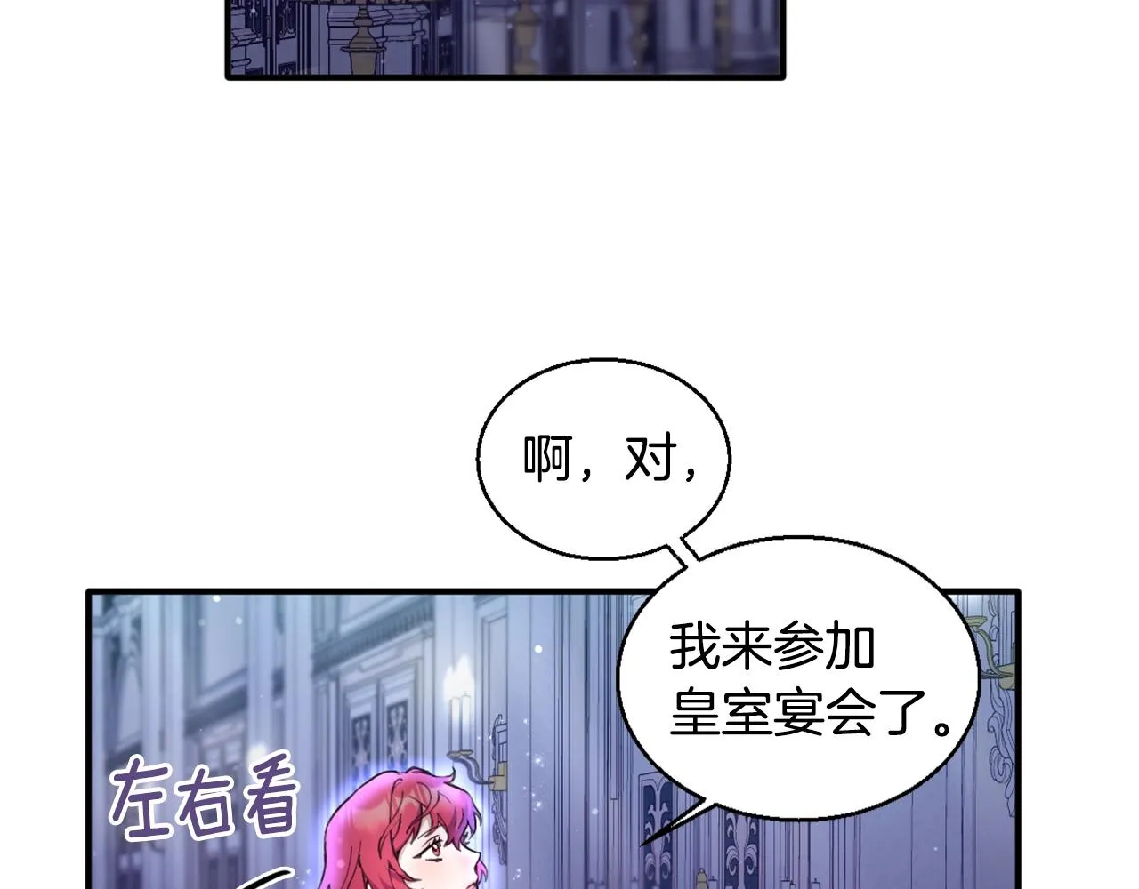 第4话 糟糕！被吸进去了 第24页
