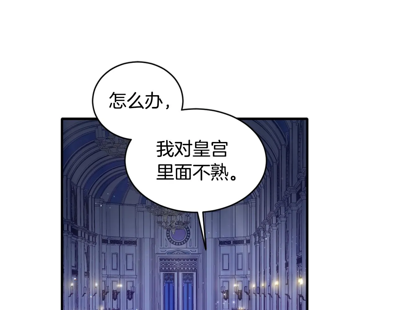 第4话 糟糕！被吸进去了 第26页