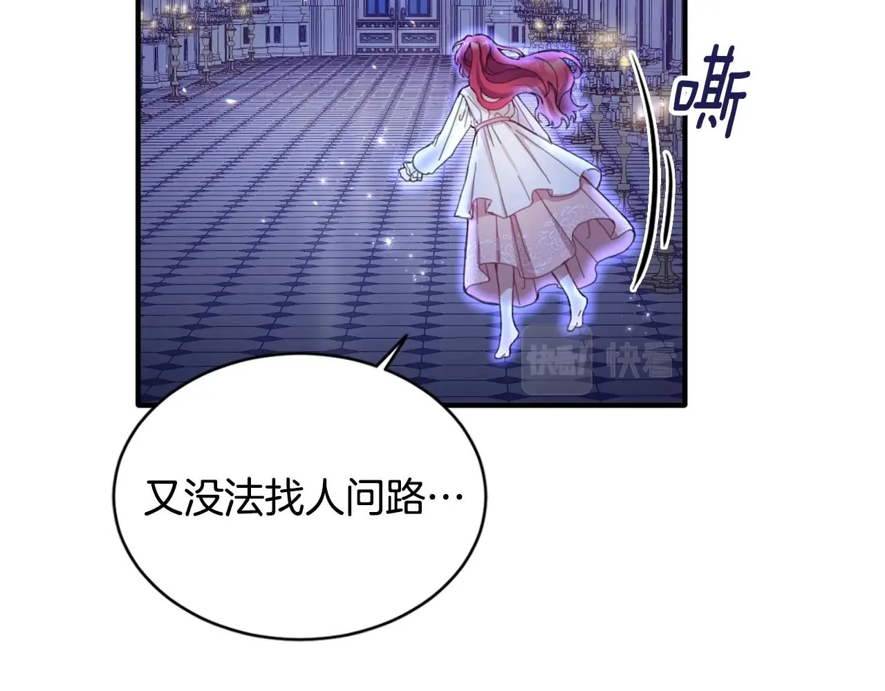 第4话 糟糕！被吸进去了 第27页