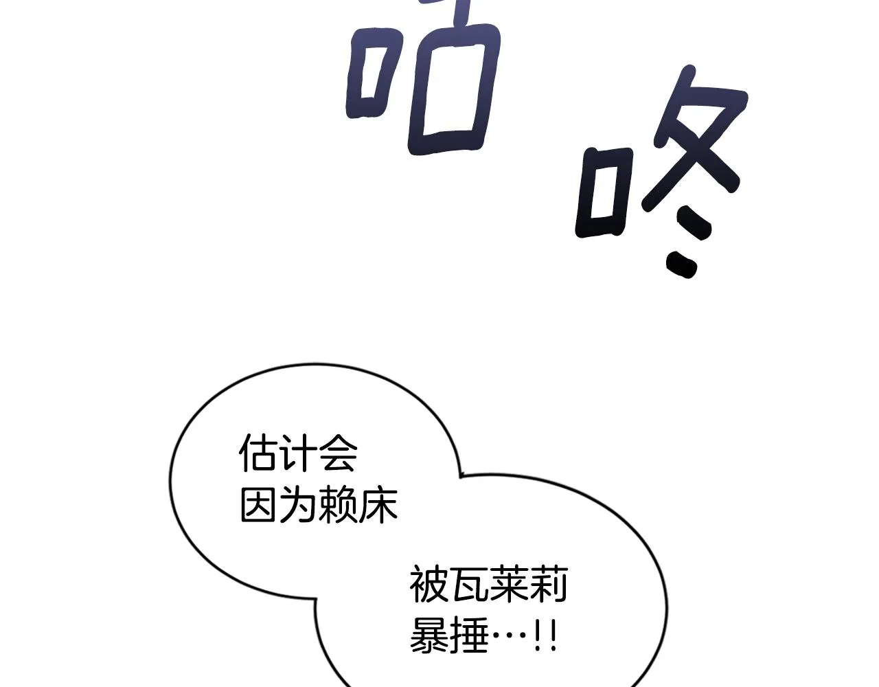 第4话 糟糕！被吸进去了 第31页