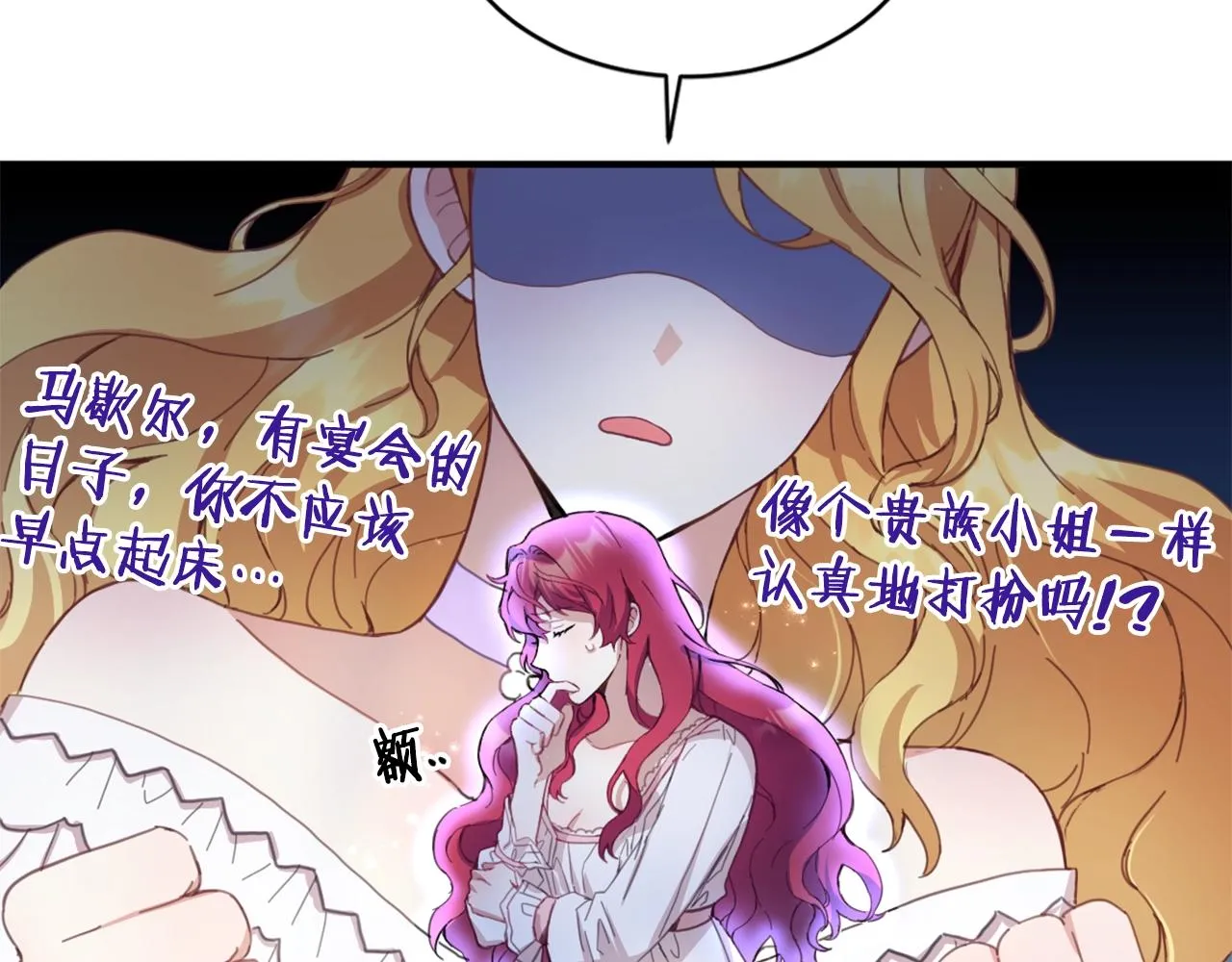 第4话 糟糕！被吸进去了 第32页