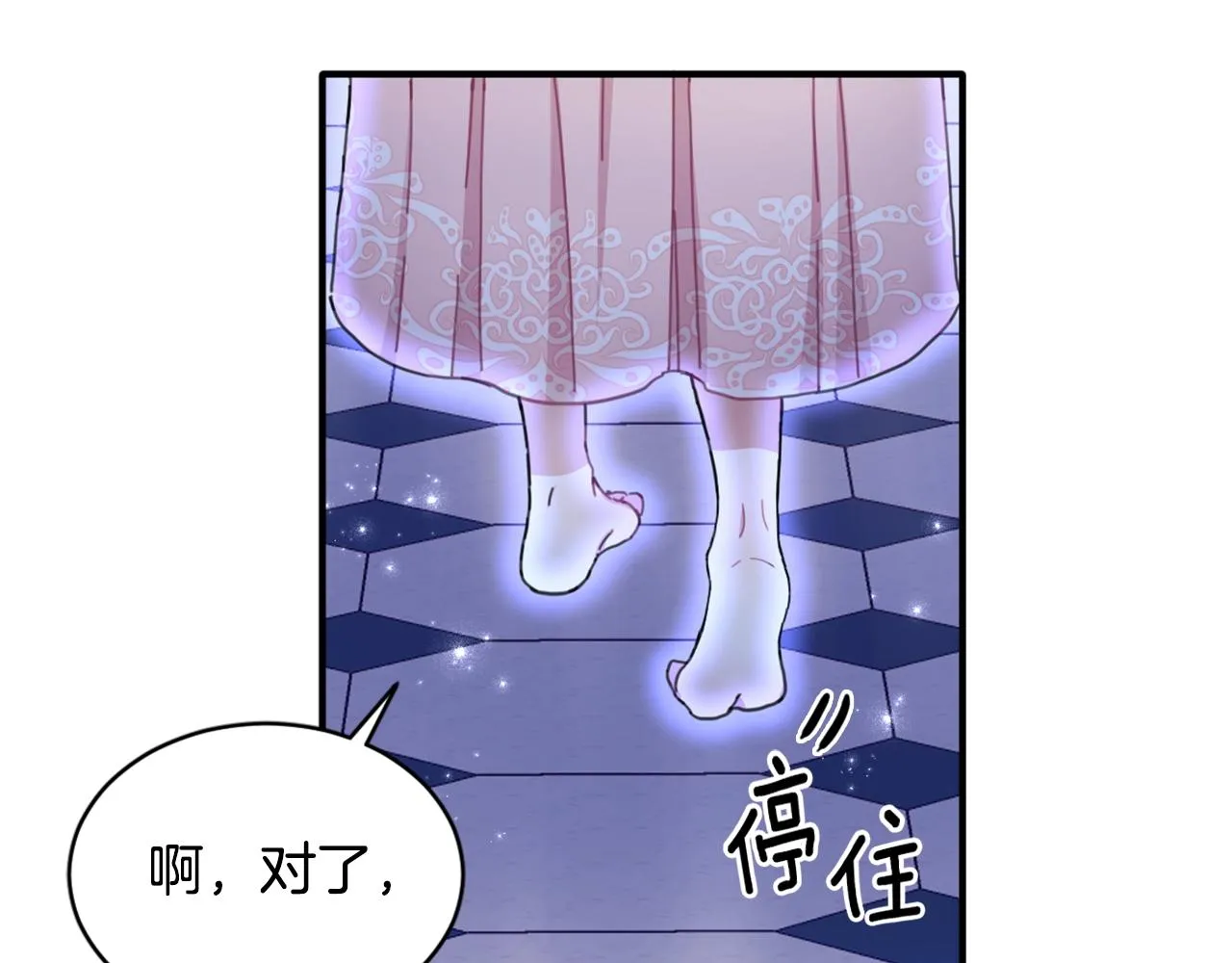 第4话 糟糕！被吸进去了 第34页