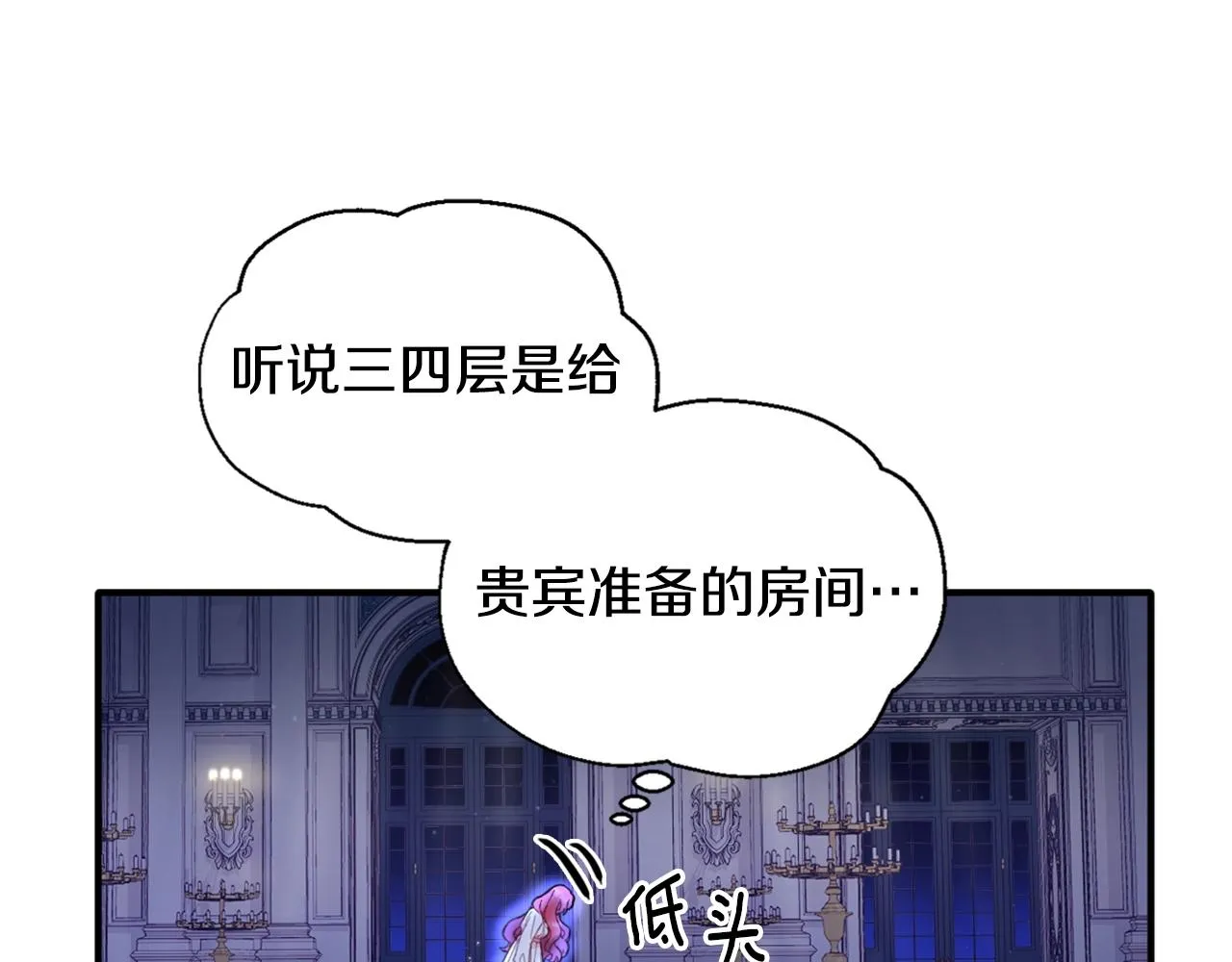 第4话 糟糕！被吸进去了 第36页