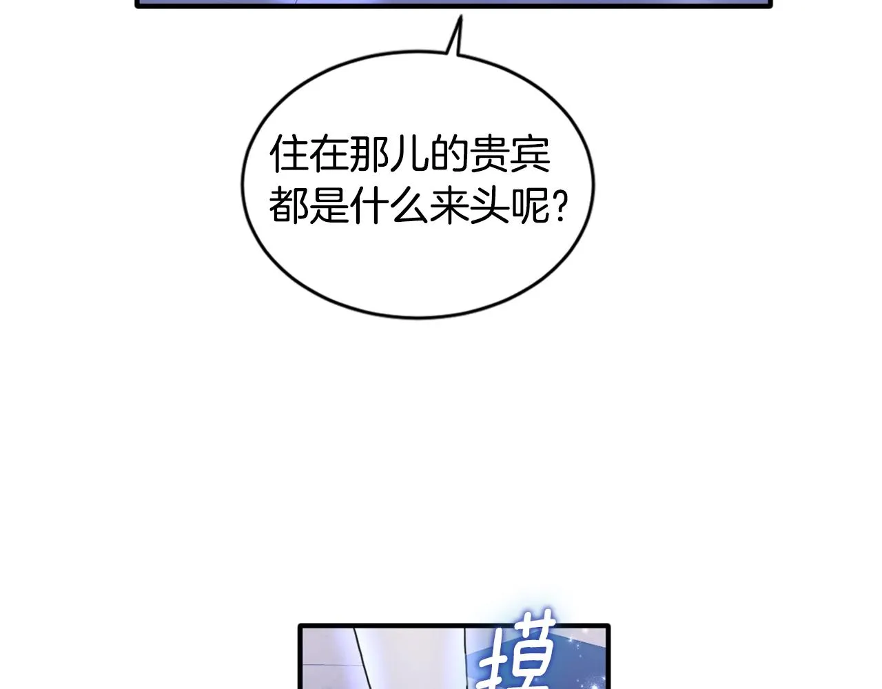 第4话 糟糕！被吸进去了 第38页