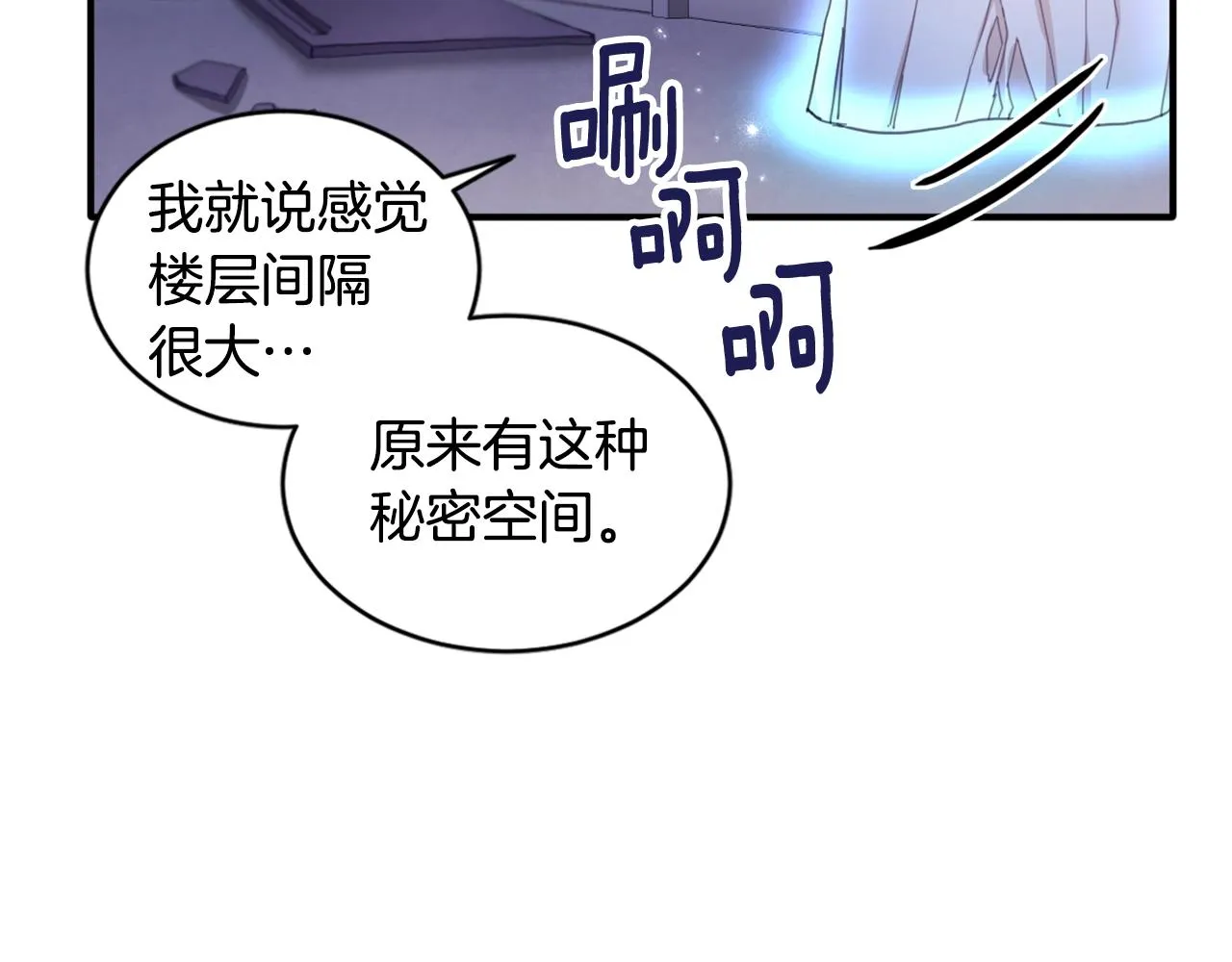 第4话 糟糕！被吸进去了 第43页