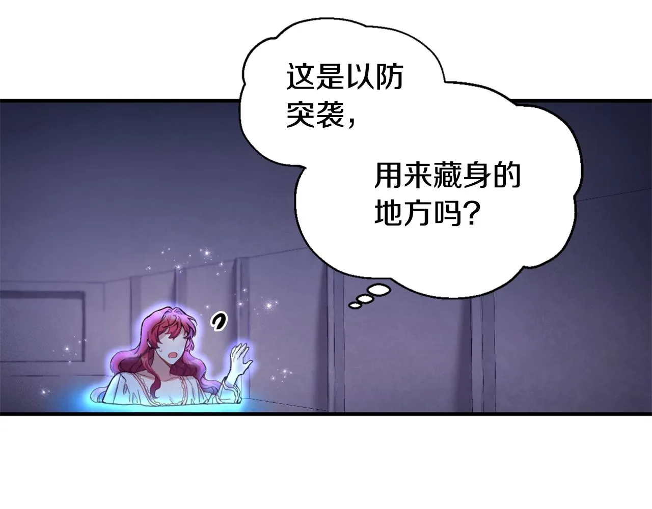 第4话 糟糕！被吸进去了 第44页