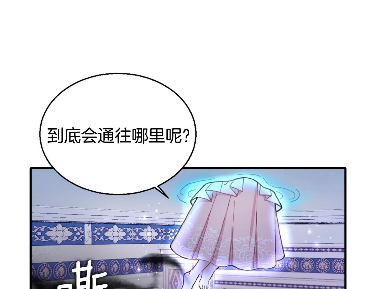 第4话 糟糕！被吸进去了 第45页