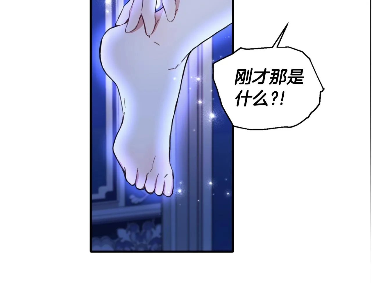 第4话 糟糕！被吸进去了 第54页