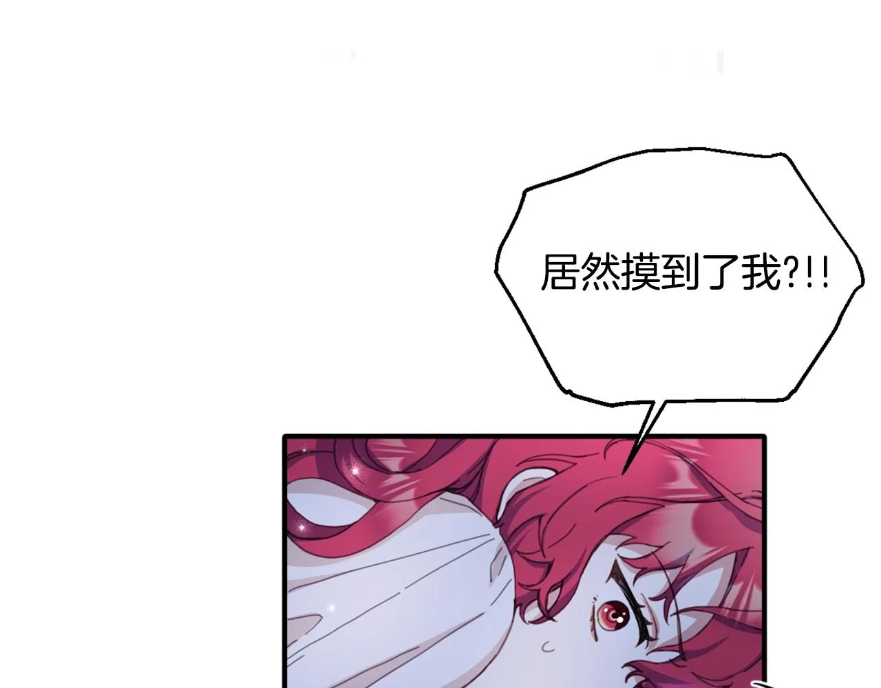 第4话 糟糕！被吸进去了 第55页