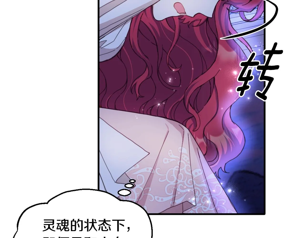 第4话 糟糕！被吸进去了 第56页