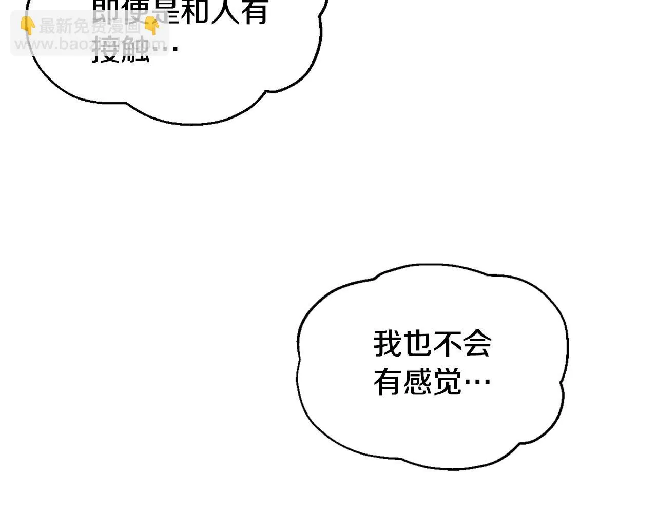 第4话 糟糕！被吸进去了 第57页