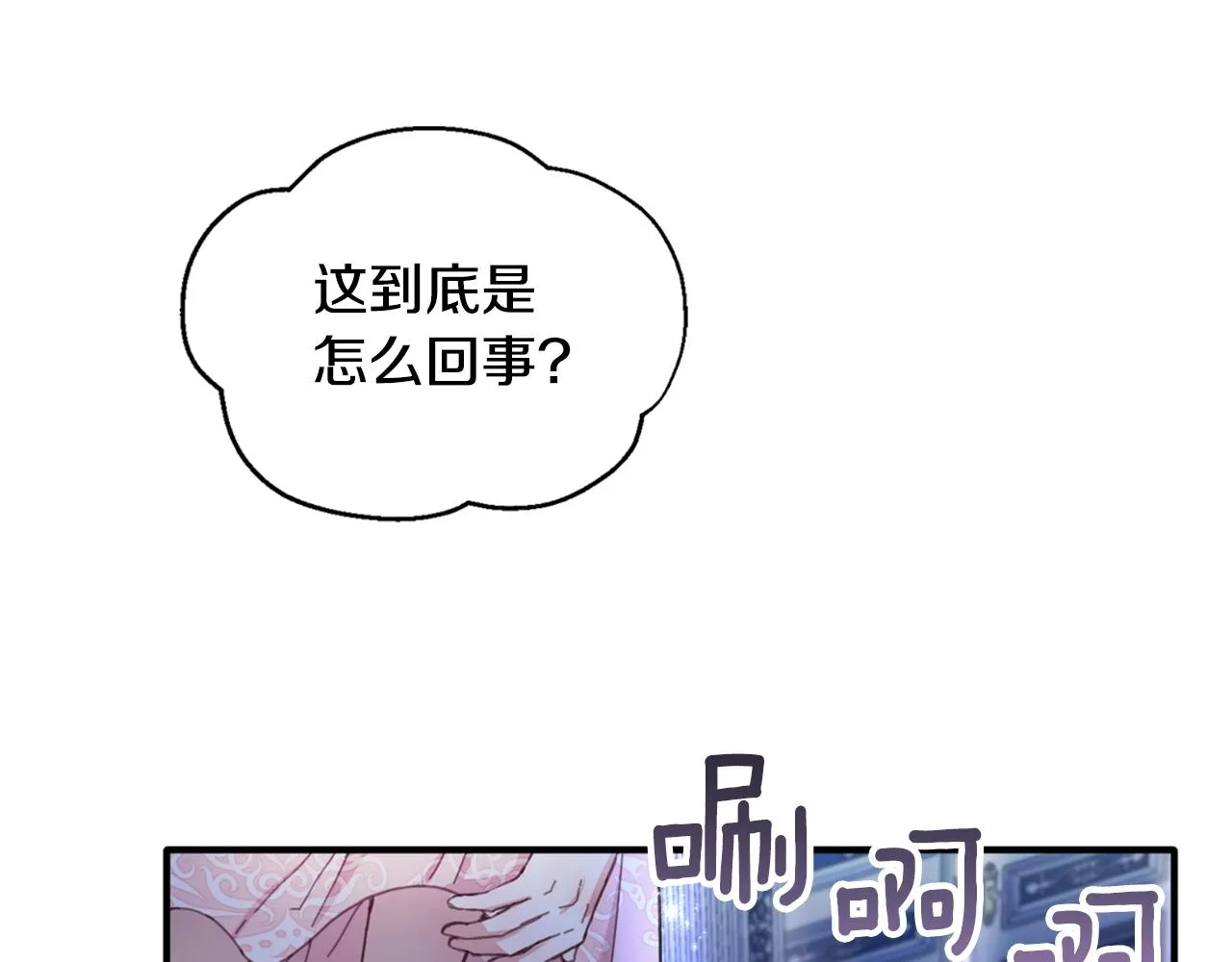 第4话 糟糕！被吸进去了 第58页
