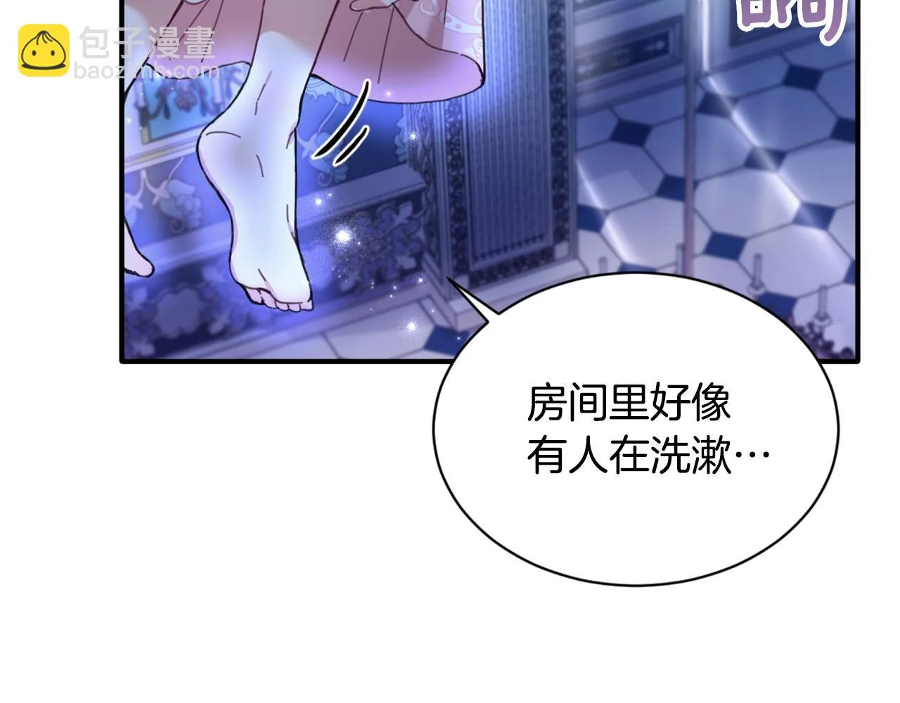 第4话 糟糕！被吸进去了 第59页