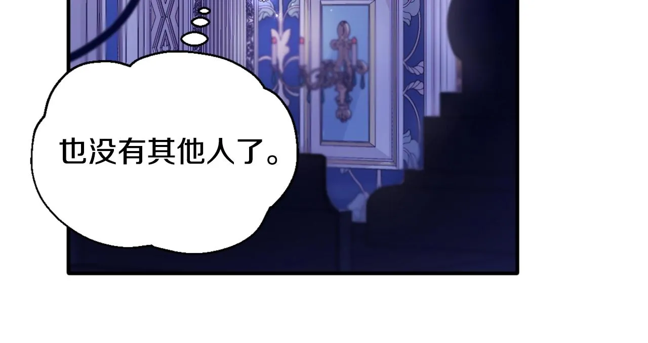 第4话 糟糕！被吸进去了 第61页