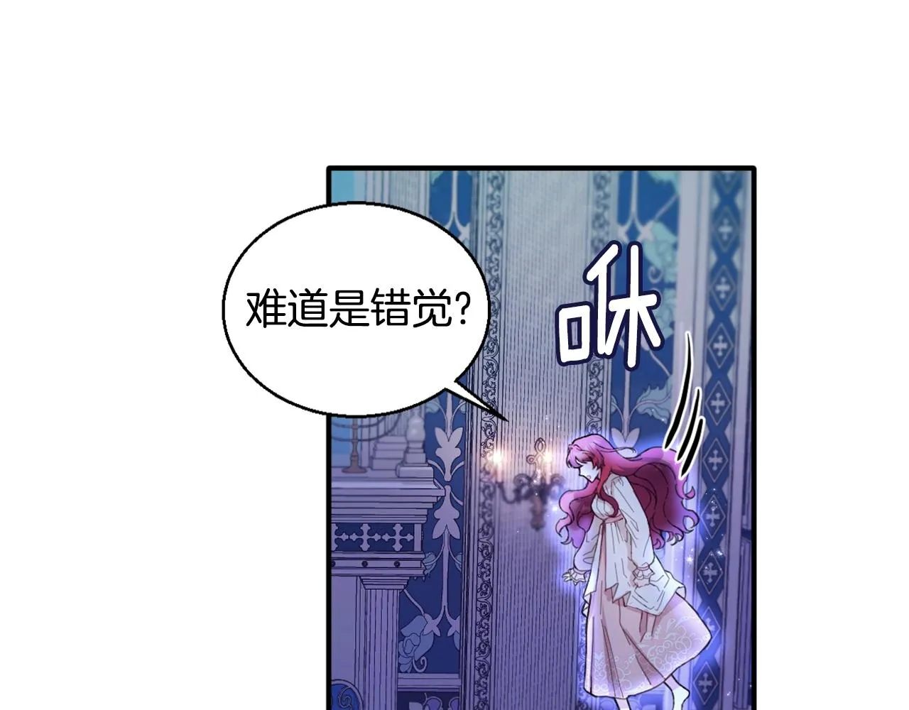 第4话 糟糕！被吸进去了 第62页