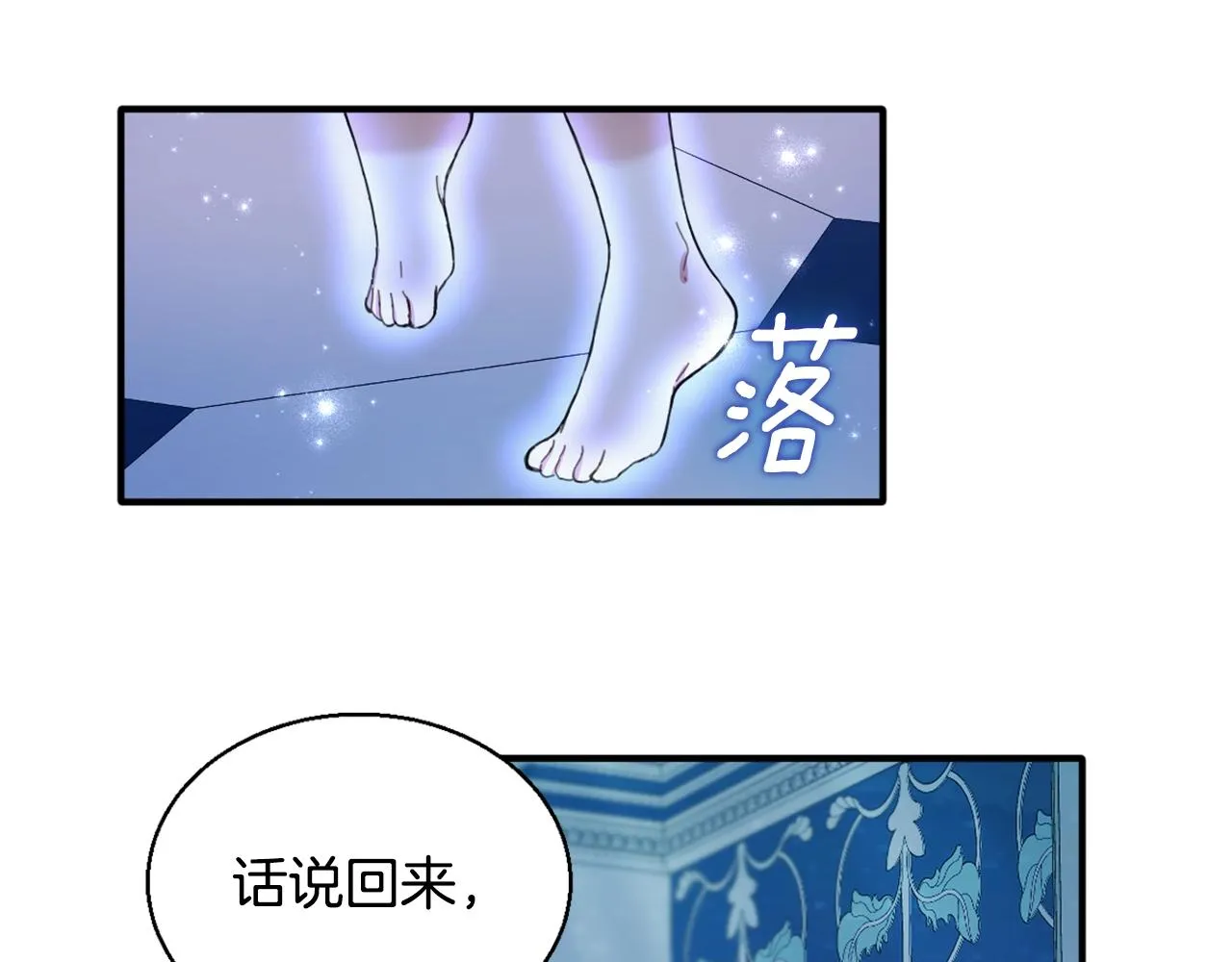 第4话 糟糕！被吸进去了 第64页