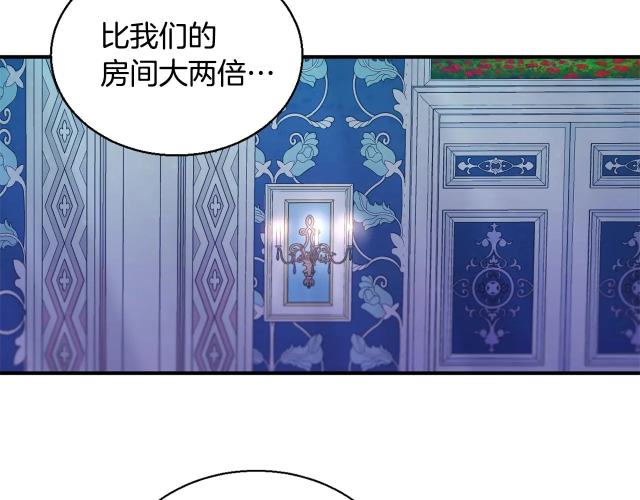 第4话 糟糕！被吸进去了 第67页