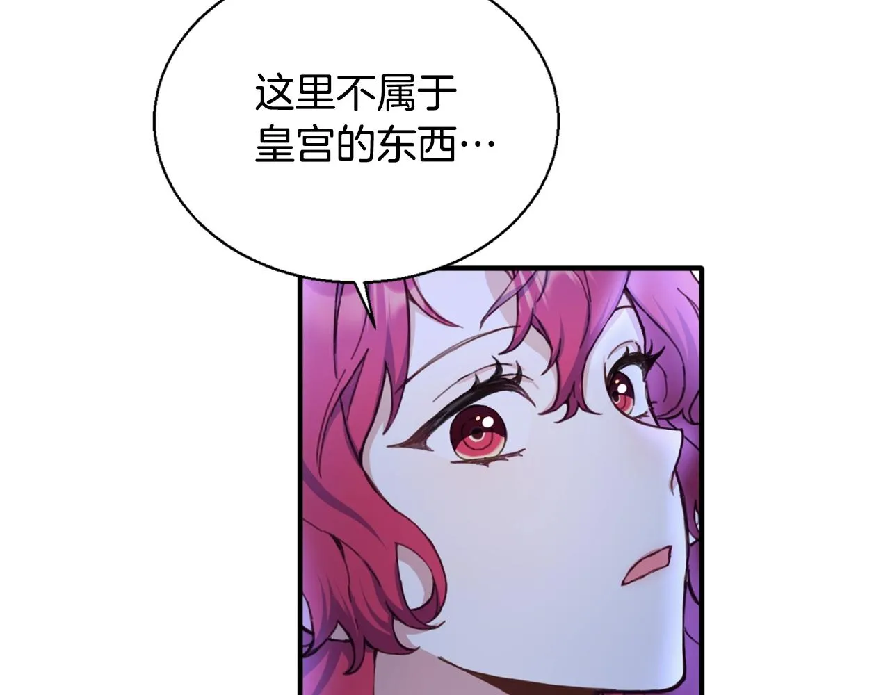 第4话 糟糕！被吸进去了 第68页
