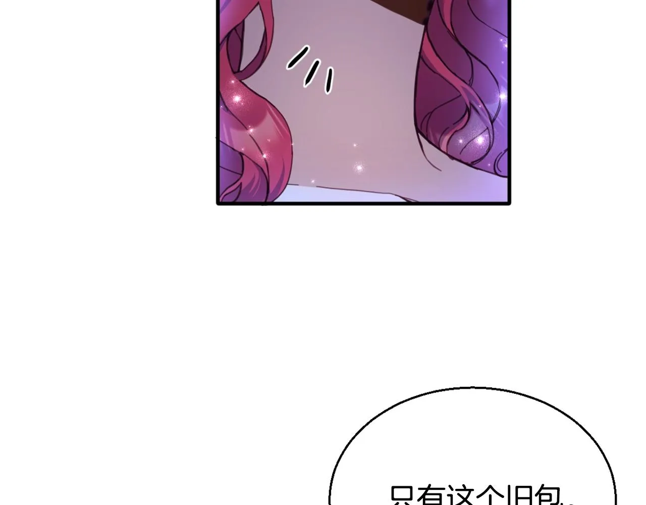 第4话 糟糕！被吸进去了 第69页
