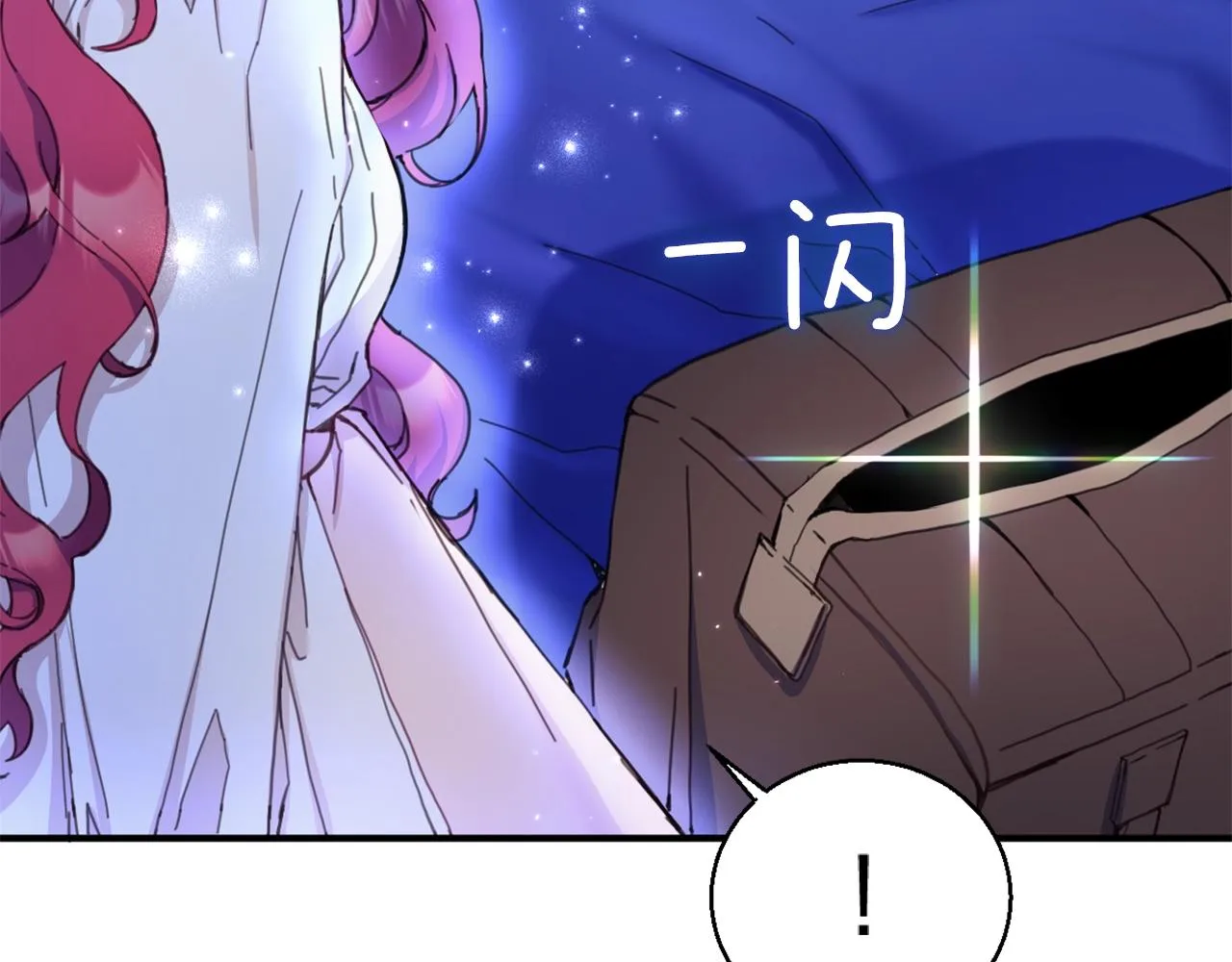 第4话 糟糕！被吸进去了 第71页