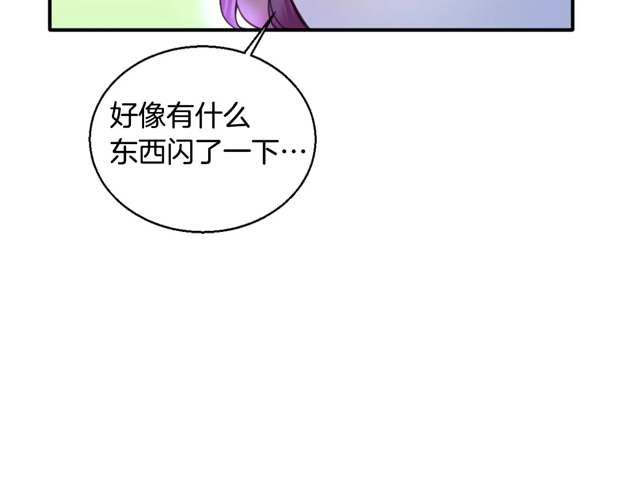 第4话 糟糕！被吸进去了 第73页