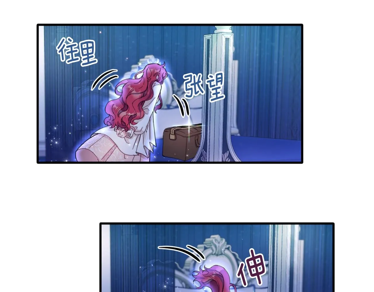 第4话 糟糕！被吸进去了 第74页