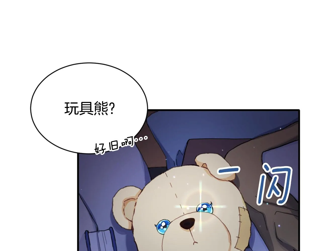 第4话 糟糕！被吸进去了 第77页