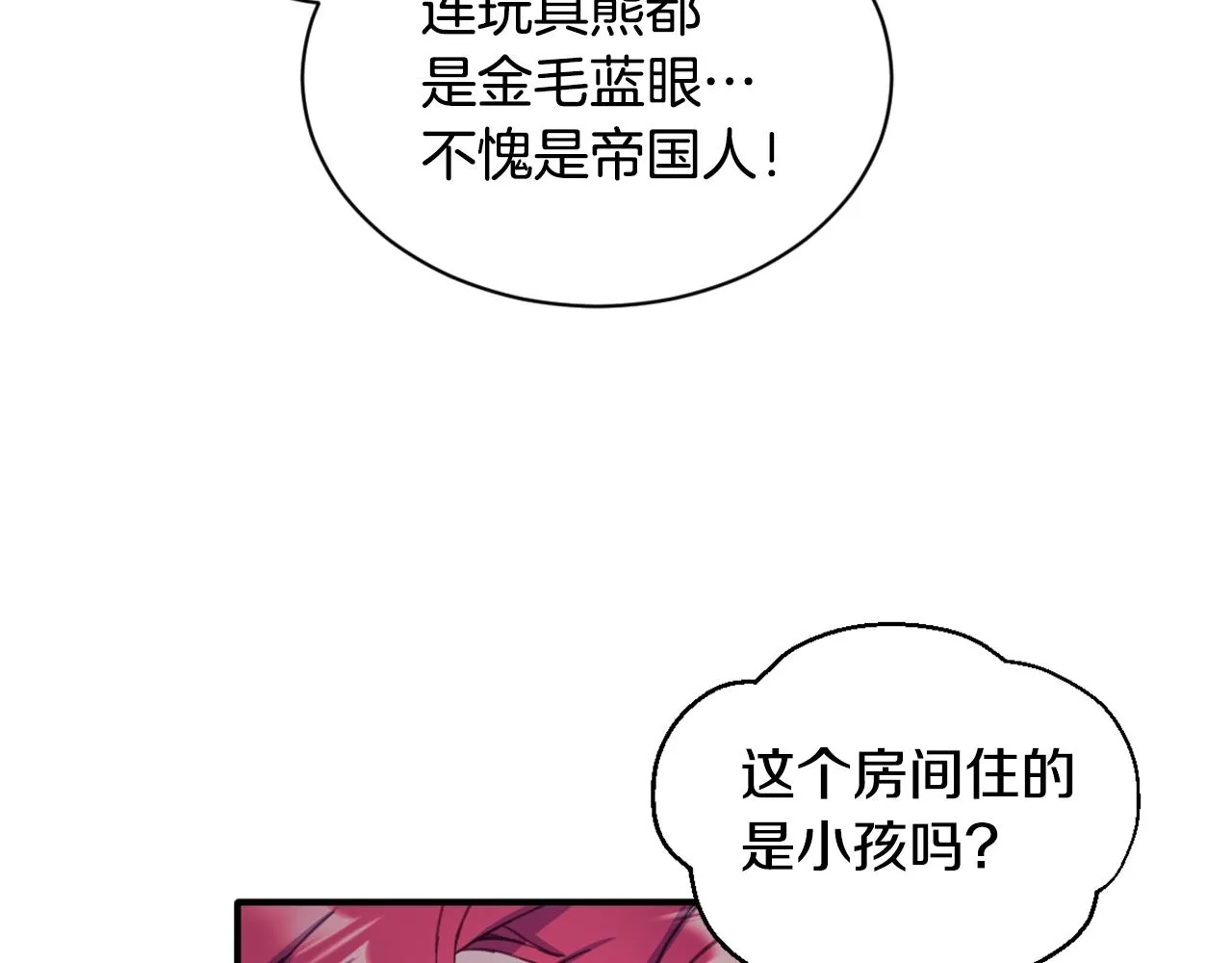 第4话 糟糕！被吸进去了 第79页