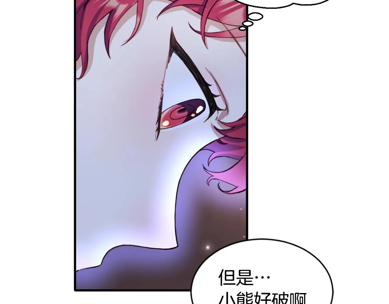 第4话 糟糕！被吸进去了 第80页