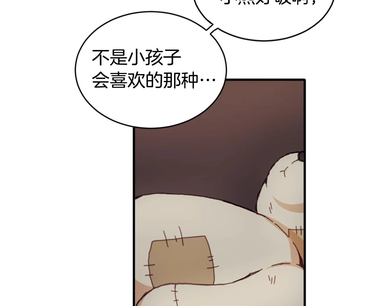 第4话 糟糕！被吸进去了 第81页