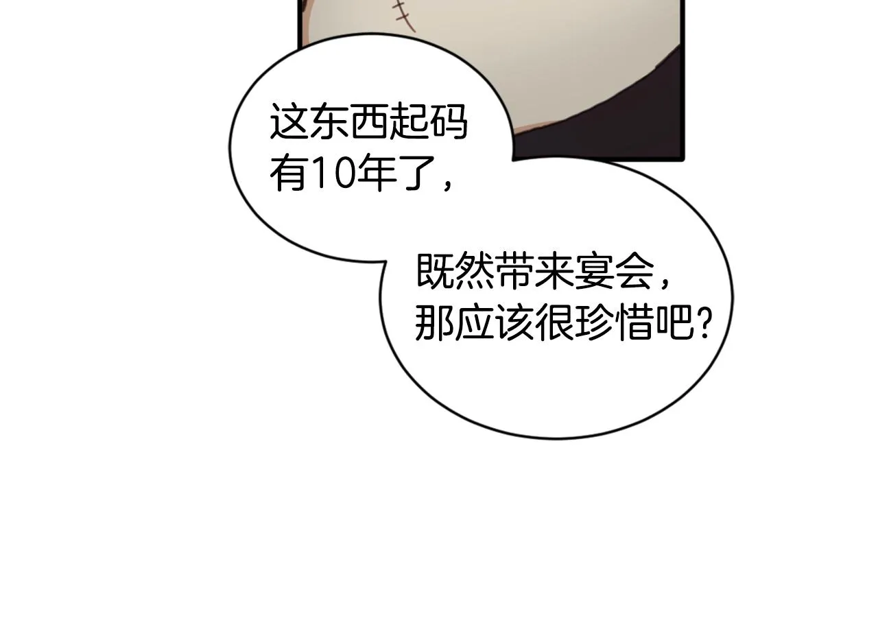 第4话 糟糕！被吸进去了 第82页