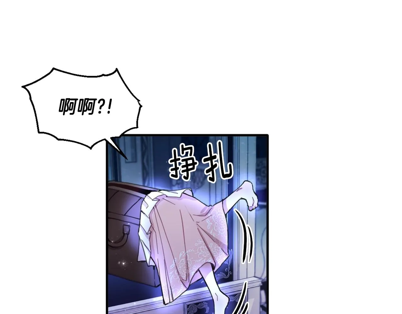第4话 糟糕！被吸进去了 第91页