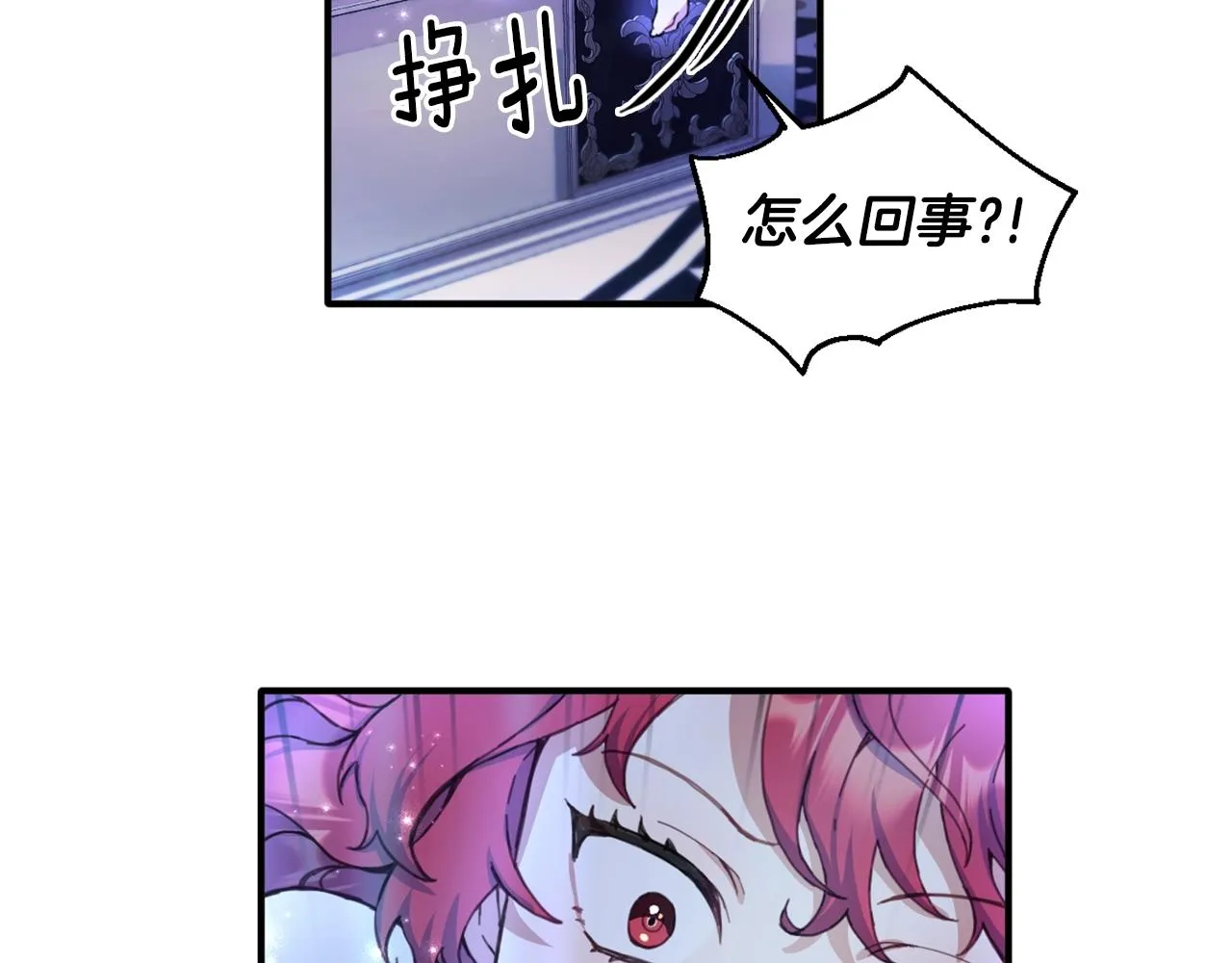 第4话 糟糕！被吸进去了 第92页