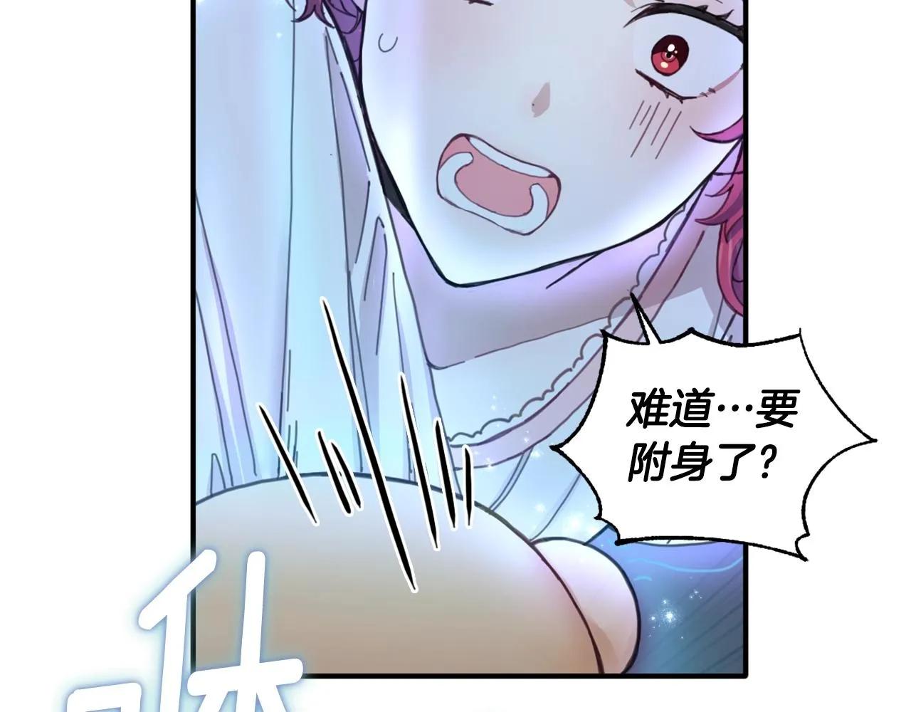 第4话 糟糕！被吸进去了 第93页