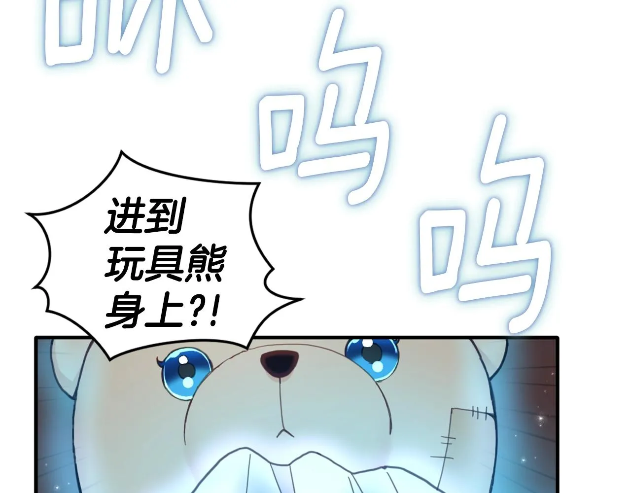 第4话 糟糕！被吸进去了 第94页