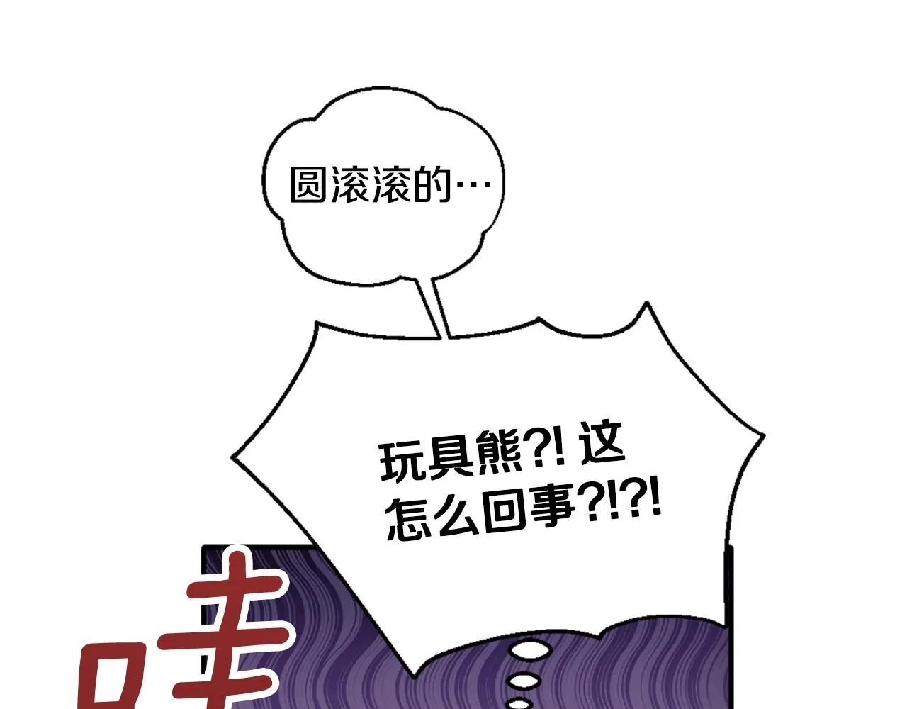 第4话 糟糕！被吸进去了 第101页