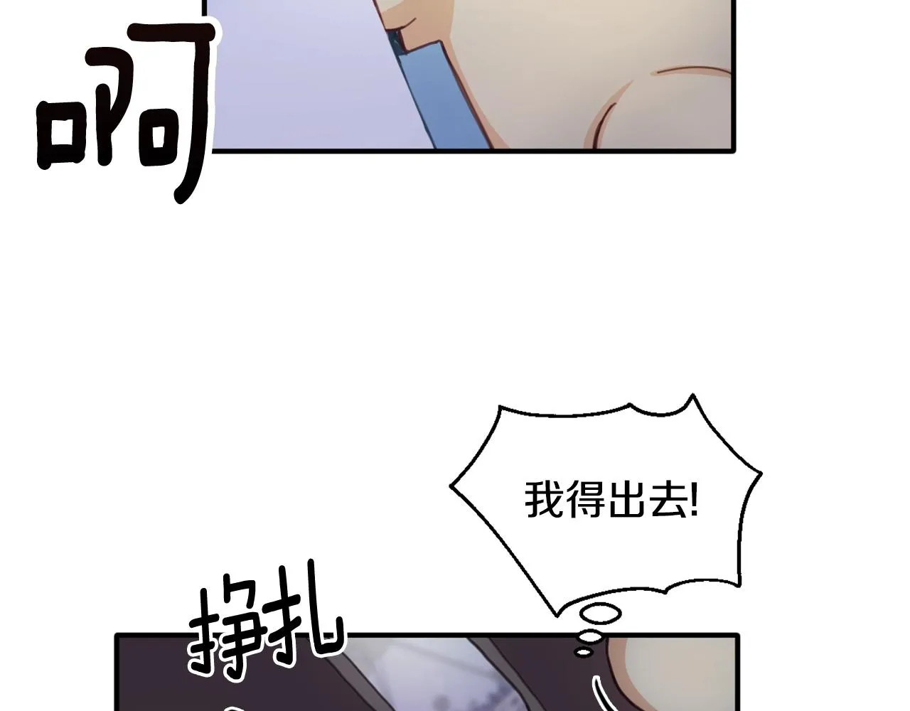 第4话 糟糕！被吸进去了 第103页