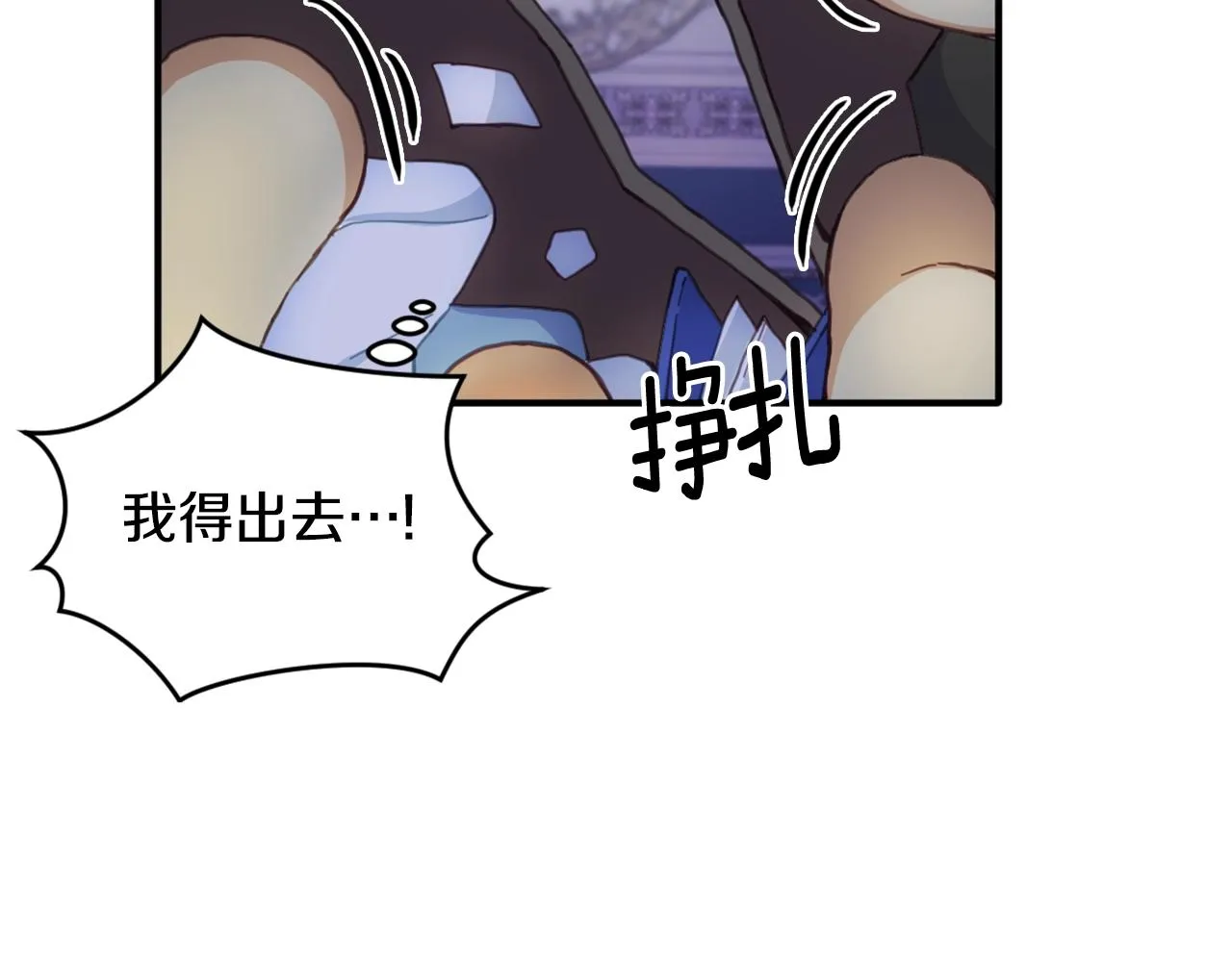 第4话 糟糕！被吸进去了 第104页