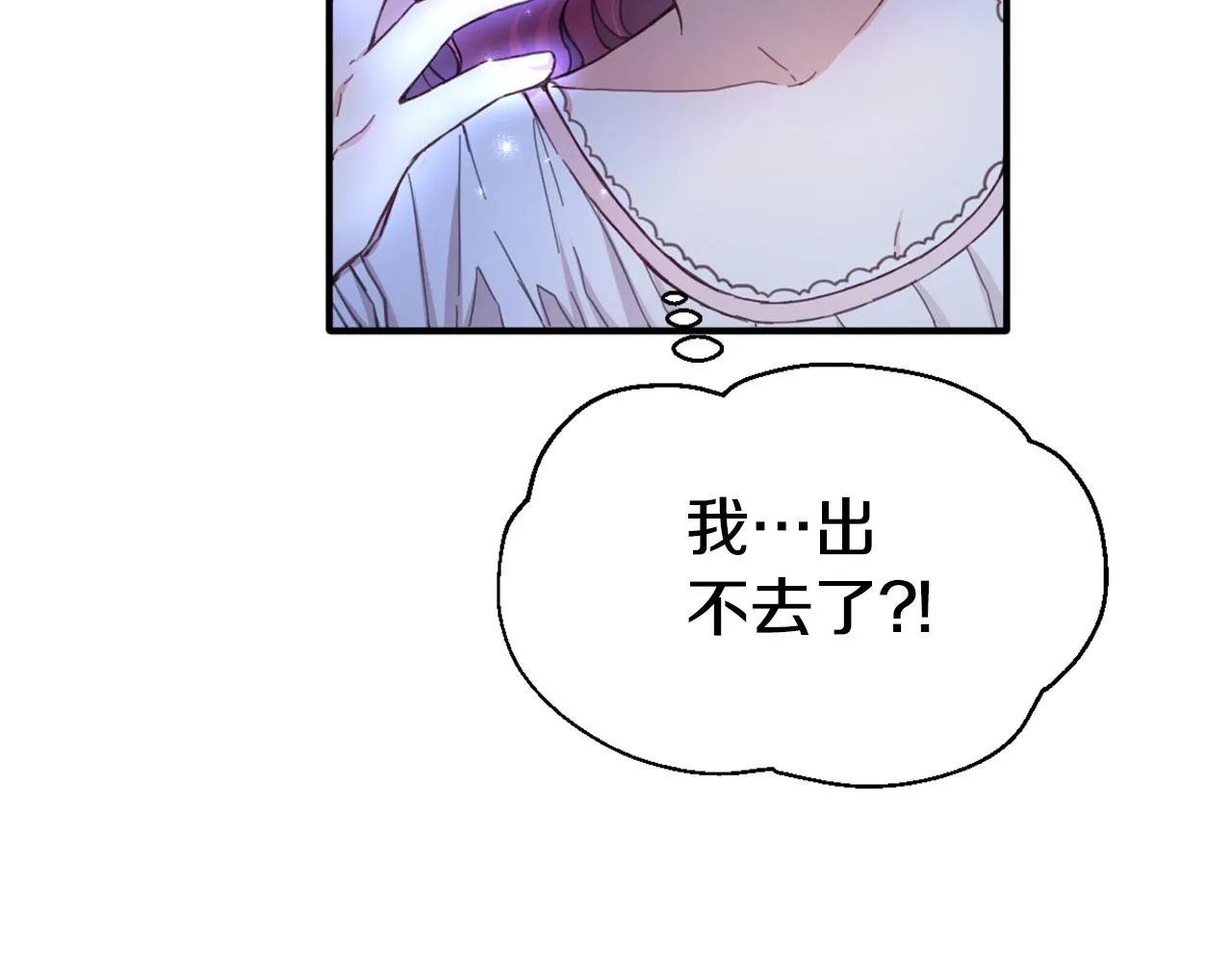 第4话 糟糕！被吸进去了 第106页