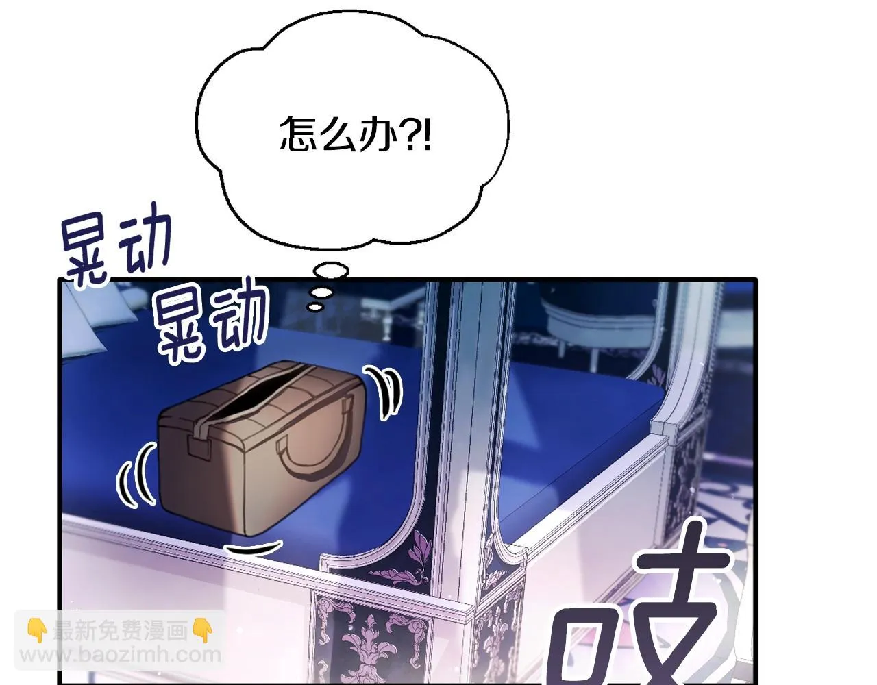 第4话 糟糕！被吸进去了 第107页