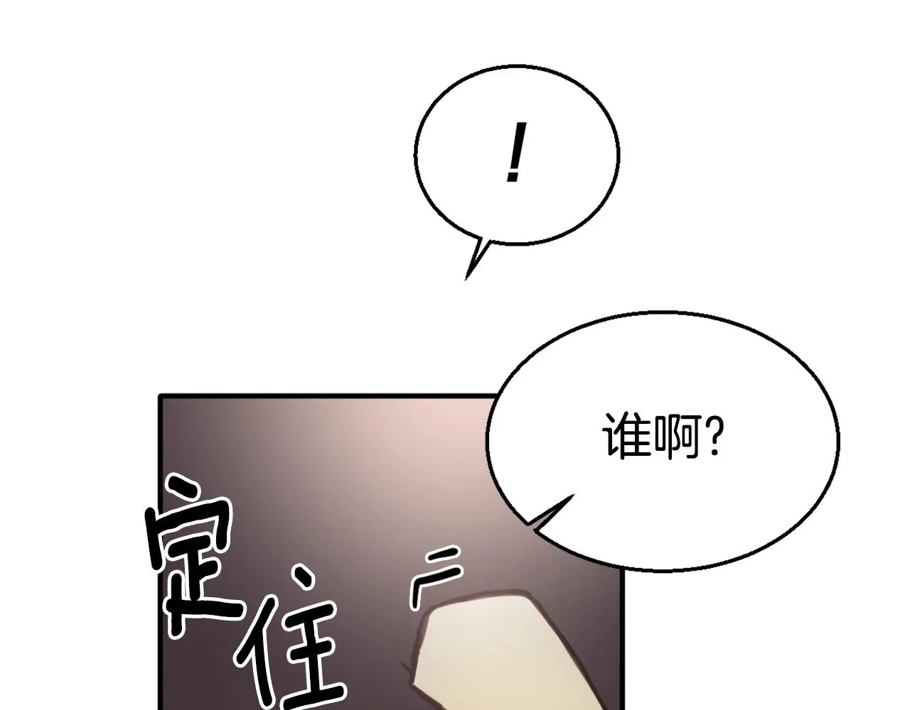 第4话 糟糕！被吸进去了 第109页