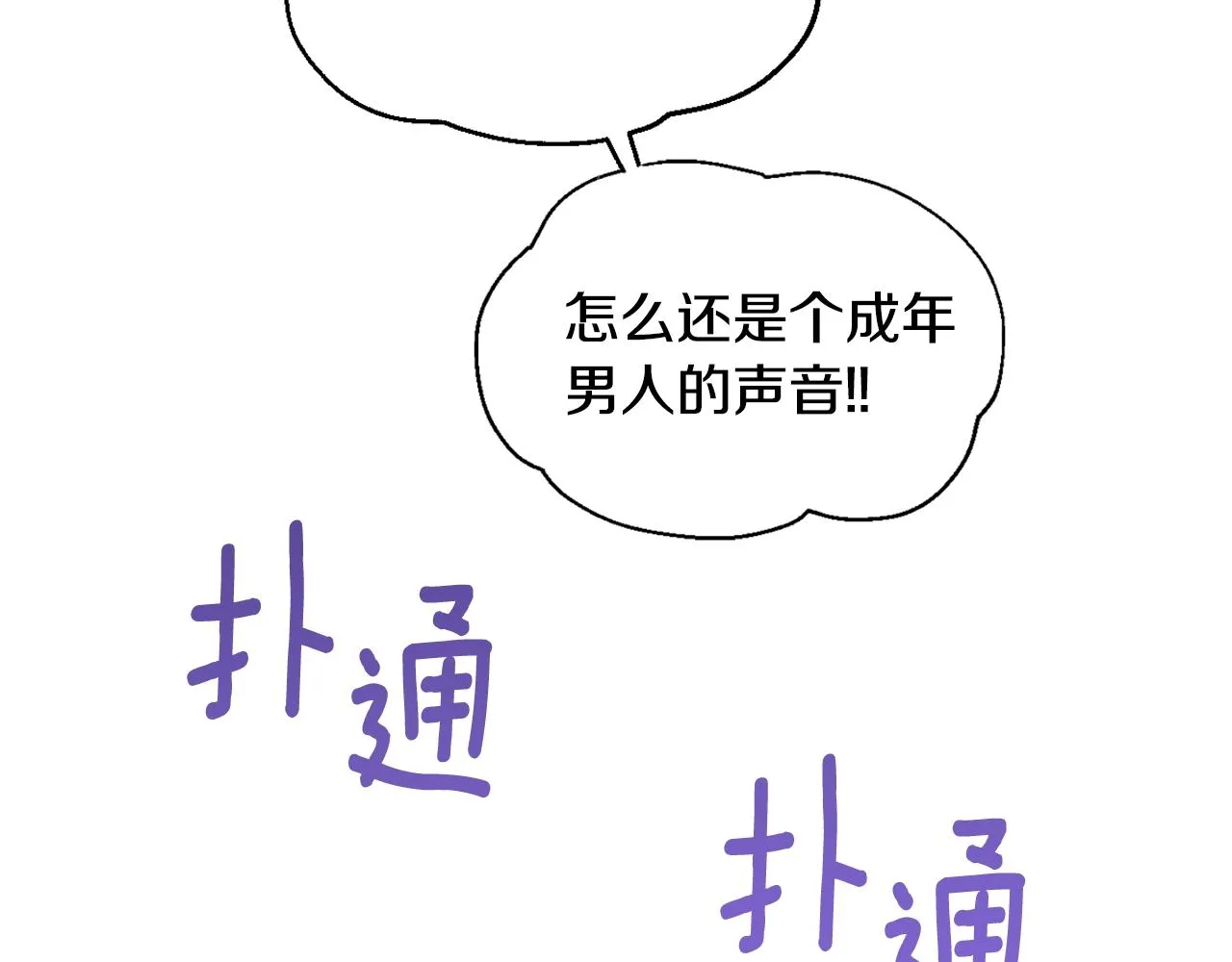 第4话 糟糕！被吸进去了 第112页