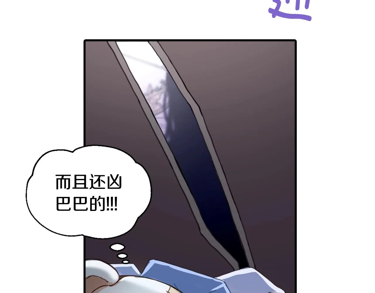 第4话 糟糕！被吸进去了 第113页