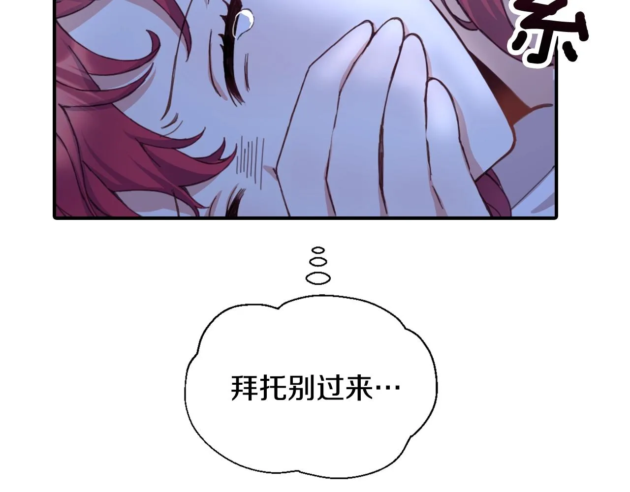 第4话 糟糕！被吸进去了 第115页